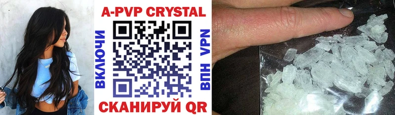 Купить  Усмань  Alpha-PVP Crystall 