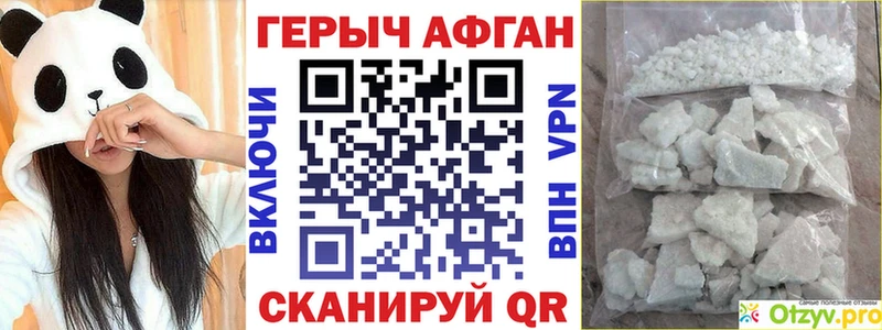 Купить закладки  Усмань  ГЕРОИН Heroin 