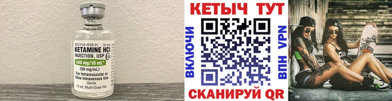 КЕТАМИН ketamine  Купить  Усмань 