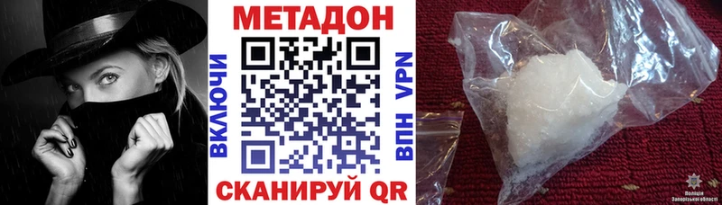 Метадон белоснежный  Купить  Усмань 