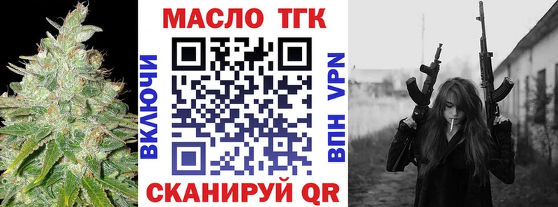 Купить где  Усмань  Дистиллят ТГК жижа 